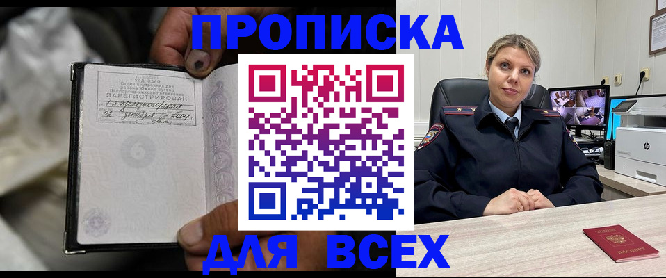 прописка в квартире в Новоульяновске