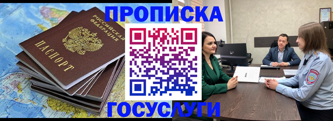 временная регистрация собственник в Новоульяновске